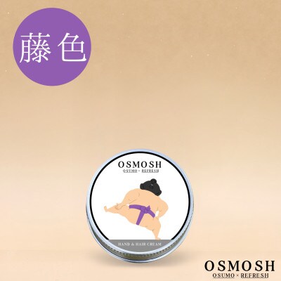 OSMOSH(オスモッシュ)　【四股】 ハンド&ヘアクリーム 30g　藤色