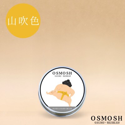 OSMOSH(オスモッシュ)　【四股】 ハンド&ヘアクリーム 30g　山吹色