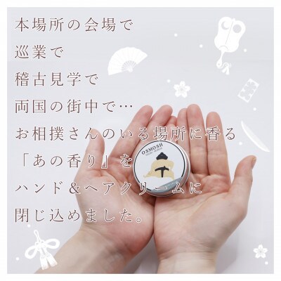 OSMOSH(オスモッシュ)　【四股】 ハンド&ヘアクリーム 30g　銀ねず色