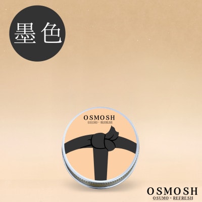 OSMOSH(オスモッシュ)　【結び目】 ハンド&ヘアクリーム 30g　墨色