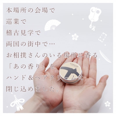 OSMOSH(オスモッシュ)　【結び目】 ハンド&ヘアクリーム 30g　紺色