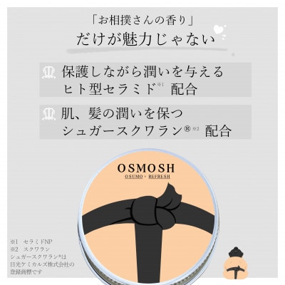 OSMOSH(オスモッシュ)　【結び目】 ハンド&ヘアクリーム 30g　紺色