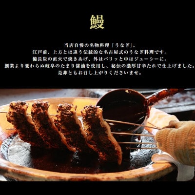 三河一色産うなぎ蒲焼　1尾＜約160g＞