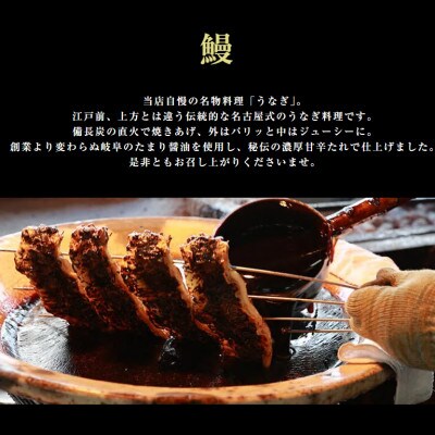 三河一色産うなぎ蒲焼　2尾〈計約320g〉