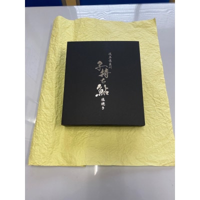 子持ち鮎塩焼き　70g×5尾