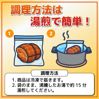 湯せんで簡単!やわらか!シューシー!焼豚(国産生豚　肩ロース使用　1本　約400～500g)