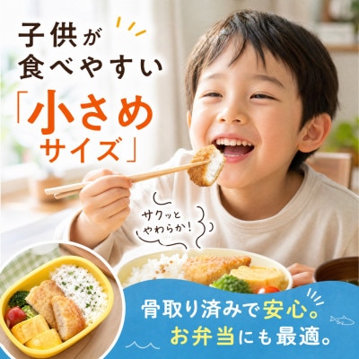 【骨取り】メルルーサ 切り身 でんぷん粉付き 60g×40切 学校給食使用