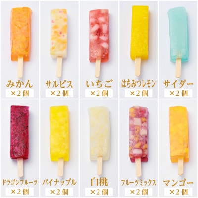 シャリッ!!と葛バー(20本セット)　葛アイス
