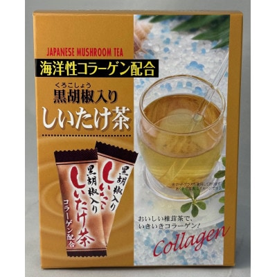 黒胡椒入しいたけ茶 立体
