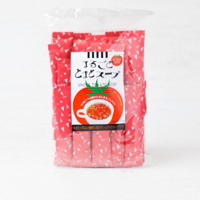 まるごととまとスープ計125g