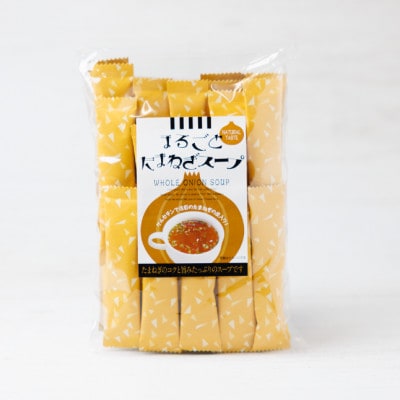 まるごとたまねぎスープ計150g
