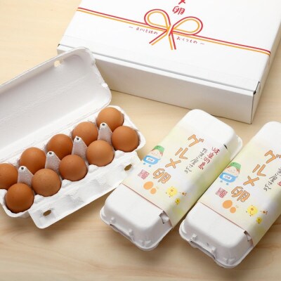 吉川養鶏のグルメ卵(10個×3パック)　贈答箱入　羽島観光協会推奨【はしまブランド】認定品