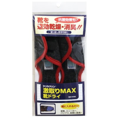 シリカクリン激取りMAX　靴ドライ　ブラック　2足分