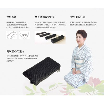 携帯正座椅子「らくちん楽座」　うるし調・朱色
