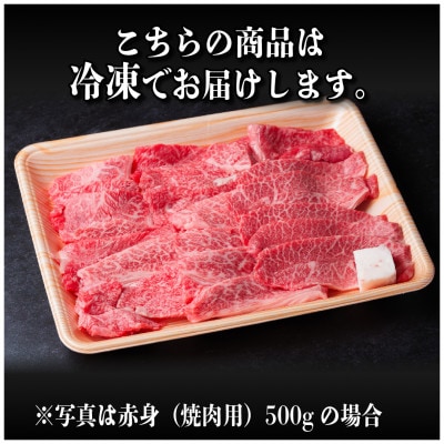 飛騨牛 赤身(焼肉用) 1.5kg