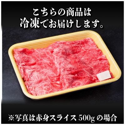 飛騨牛 赤身スライス 1.2kg(すき焼き・しゃぶしゃぶ)