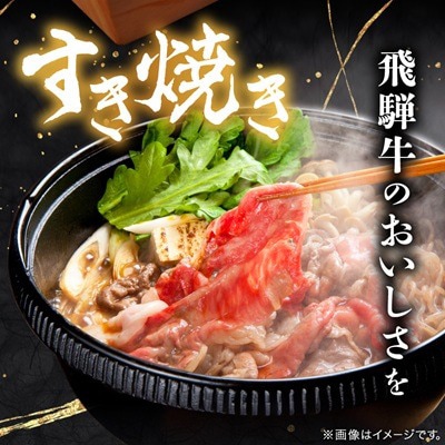 飛騨牛 霜降・赤身スライス食べ比べセット計1.2kg(各600g) 　すき焼き・しゃぶしゃぶ用