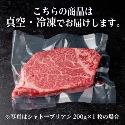 飛騨牛 シャトーブリアン 約1kg