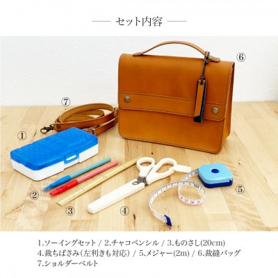 本革裁縫セット　ナチュラルリーフ103【キャメル×ネイビー】