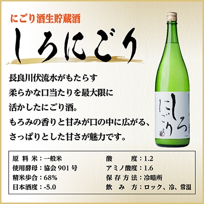 千代菊 しろにごり　1800ml×1本