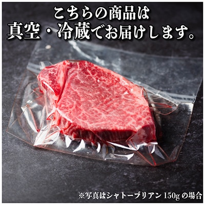 飛騨牛 シャトーブリアン 300g(150g×2枚)