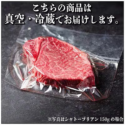 飛騨牛 シャトーブリアン 900g(150g×6枚)【冷蔵便】A4～A5 黒毛和牛 ステーキ ヒレ