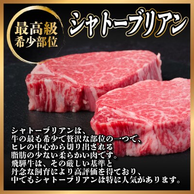 飛騨牛　ステーキ2種食べ比べセット　計1.6kg