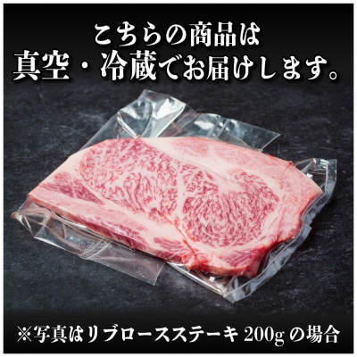 飛騨牛　リブロースステーキ　約200g