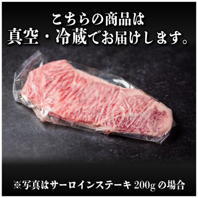 飛騨牛　サーロインステーキ約600g