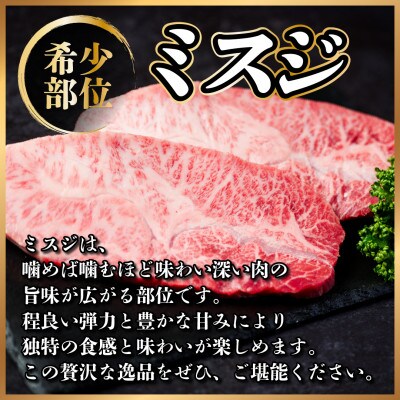 飛騨牛　ミスジステーキ約200g