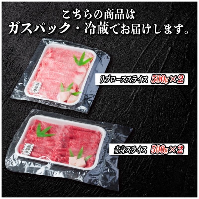 飛騨牛　霜降り・赤身スライス食べ比べ　計約2kg【冷蔵便】