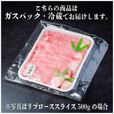 飛騨牛　リブローススライス　約1kg【冷蔵便】
