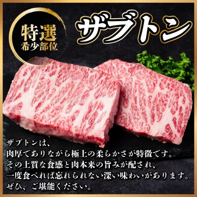 飛騨牛　ザブトンステーキ約800g