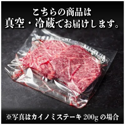 飛騨牛 カイノミステーキ 約1kg