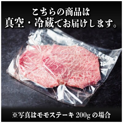 飛騨牛 モモステーキ 約600g(100g×6枚)