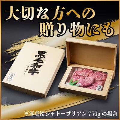 飛騨牛 シャトーブリアン 1.2kg(150g×8枚)【冷蔵便】A4～A5等級 黒毛和牛
