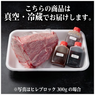 飛騨牛 ヒレブロック約1kg(約500g×2)タレ付き【冷蔵便】A4～A5等級 黒毛和牛