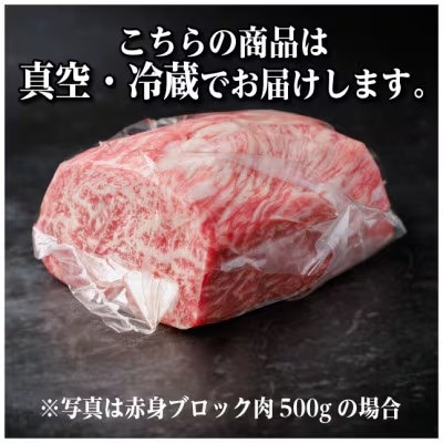 飛騨牛 赤身ブロック 約400g【冷蔵便】(タレ付き)A4～A5等級 黒毛和牛 訳あり