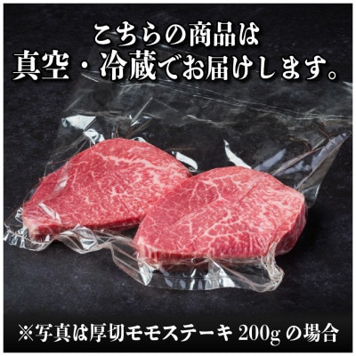 【毎月定期便】飛騨牛 厚切りモモステーキ定期便 400g全3回