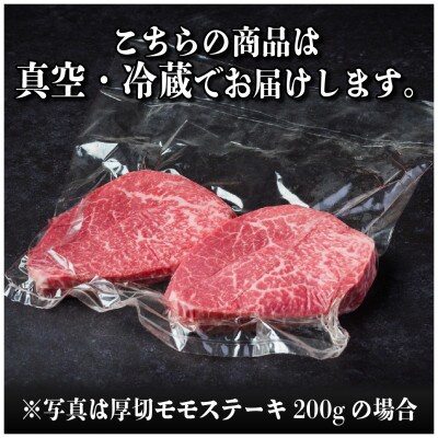 【毎月定期便】飛騨牛 厚切りモモステーキ定期便 600g全12回