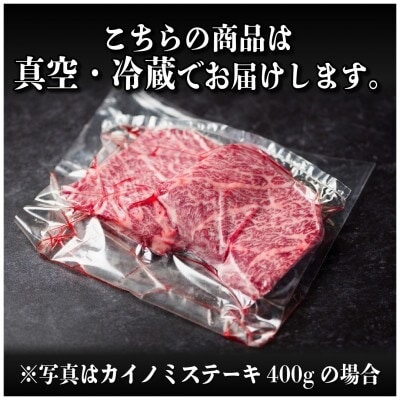 【毎月定期便】飛騨牛 カイノミステーキ定期便 毎月800g全3回