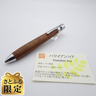 「さとふる限定」グラッソ　ハワイアンコア