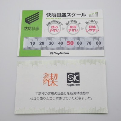 「さとふる限定」RIGA 銘木定規　シルバー　花梨トラ杢