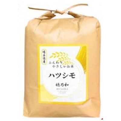 【発送月固定定期便】【先行予約】岐阜県産ハツシモ(精米)10kg【1月・2月発送】全2回