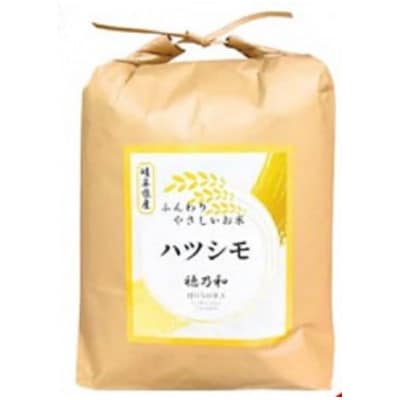 【発送月固定定期便】【先行予約】岐阜県産ハツシモ(精米)10kg【1月・2月・3月発送】全3回