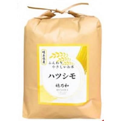 【発送月固定定期便】【先行予約】岐阜県産ハツシモ(精米)10kg【2・3月発送】全2回