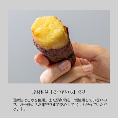 あけてそのままやきいも 10本セット