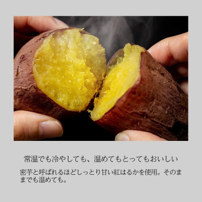 あけてそのままやきいも 10本セット