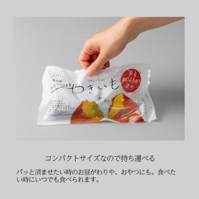 あけてそのままやきいも 10本セット