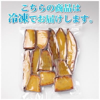 【訳あり】ハーフカットやきいも 350g×9袋 無添加 国産紅はるか(茨城県産・鹿児島県産等)冷凍